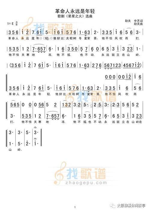 永远的歌声的背景资料,永远的歌声背后的传奇故事